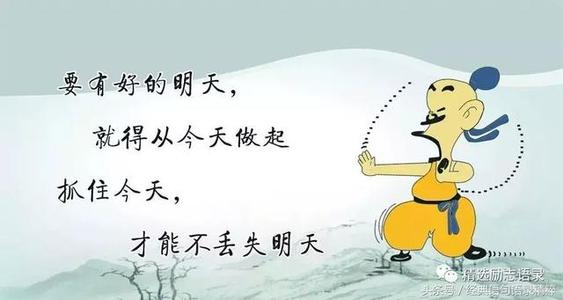 鼓舞人心的句子