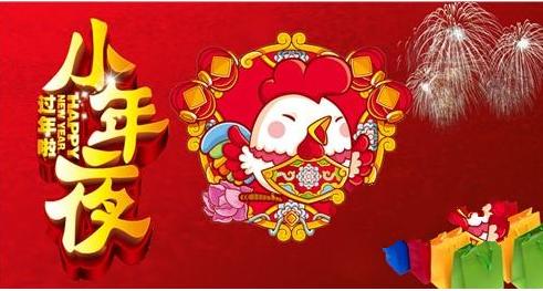 新年快乐