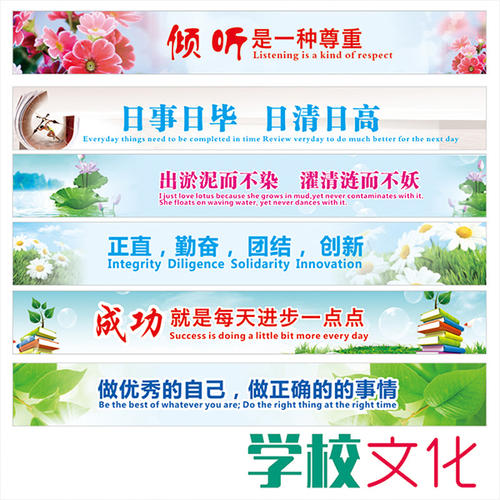 课堂口号