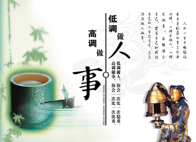 宝藏时间座右铭