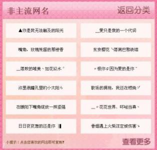 QQ屏幕名称超长而精美