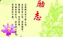 梁凯恩励志名言摘抄