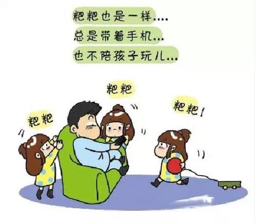 爸爸妈妈对孩子说了什么