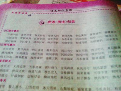 描述春天的词