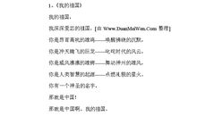 体现爱国思想的诗