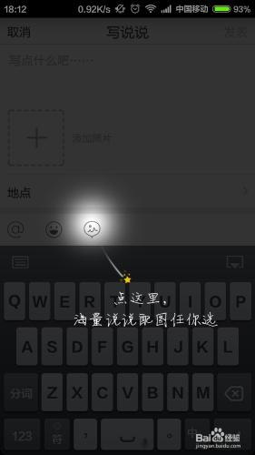 QQ空间谈学校