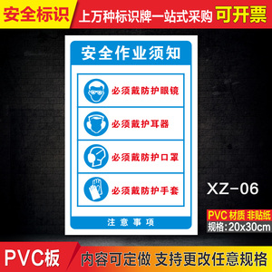 安全口号