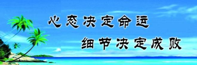 工作座右铭