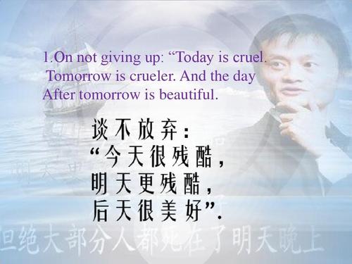 马云经典句