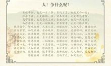 生态环境名言警句