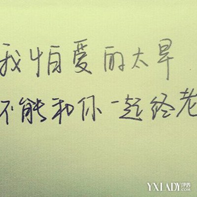 爱情词组4个字