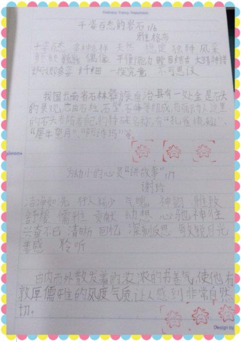 祝你梦想成真