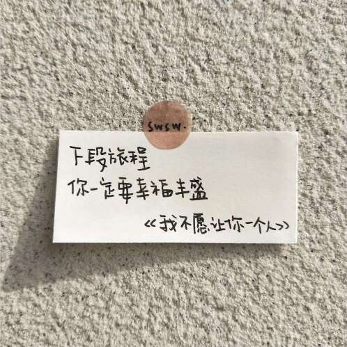 充满阳光的励志短语1