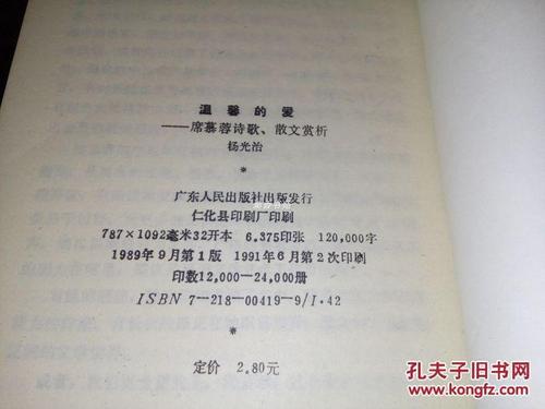 赞美诗