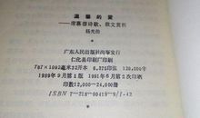 赞美老师的诗歌