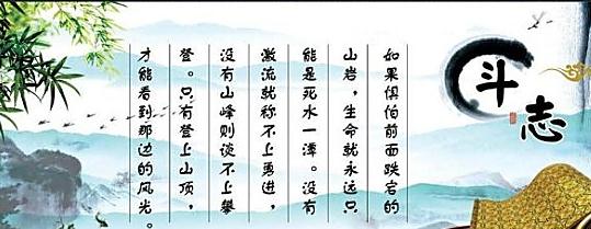 工作中的励志名言