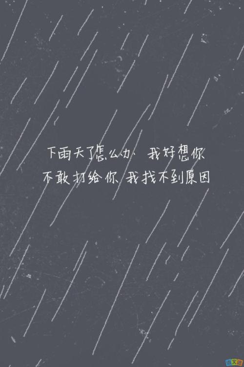 谈下雨天QQ的心情