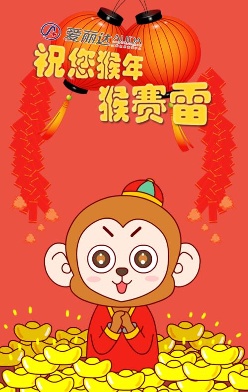 春节贺词