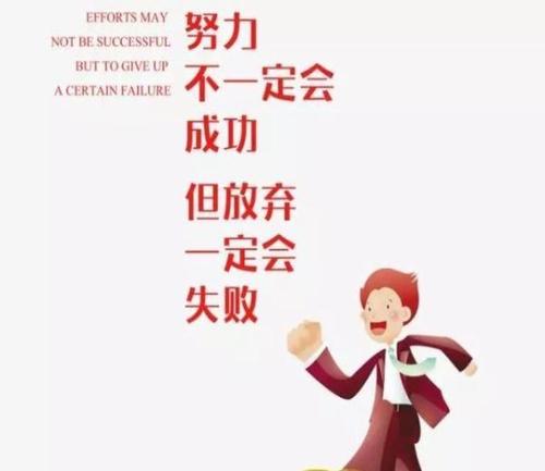 鼓励学习积极的句子