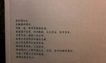 出自论语的名言