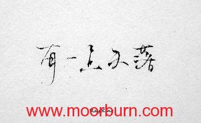 表达不安的句子