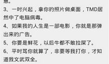 骂人宝典顺口溜大全