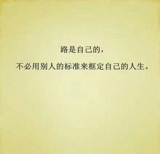 励志内涵句