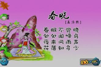 古诗