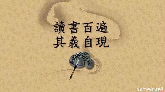 七字励志格言