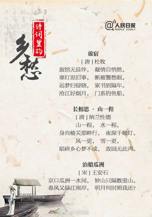 怀旧诗