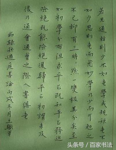 审美繁体字句