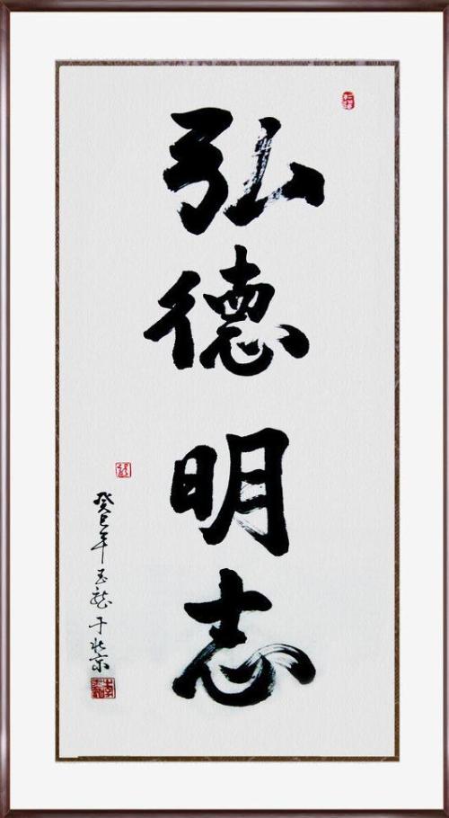 明志勤学座右铭