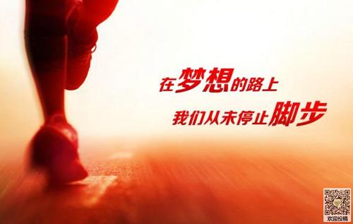 励志梦句