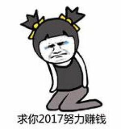 2017年元旦短信幽默
