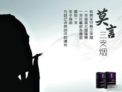 生死疲劳美句