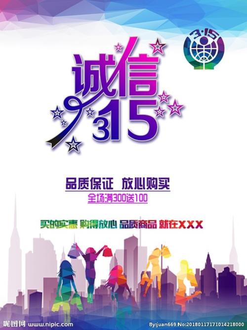 315企业口号