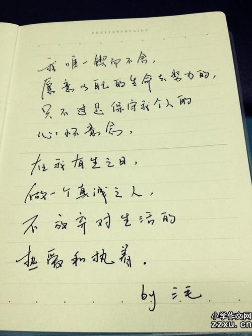 用好句子形容人物