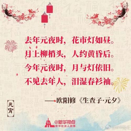 传统节日诗歌