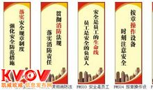 安全方面标语