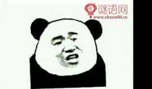 骂人的话顺口溜越毒越好