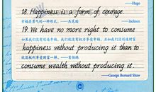 中英文励志格言