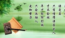 谦虚的话怎么说