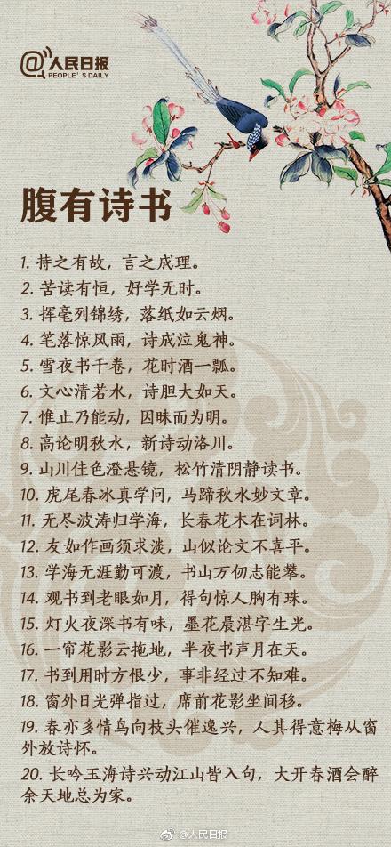 中文经典句子
