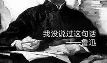 关于鲁迅名言警句