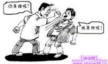 骂人脏话越脏越好