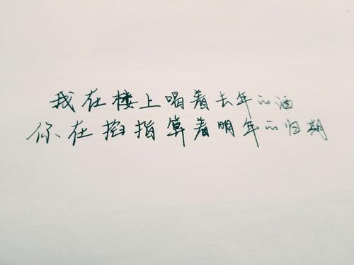 漂亮的句子