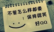 面对挫折的励志名言