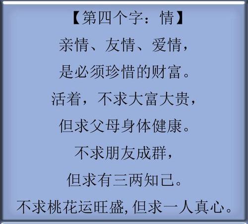 亲情友情句子