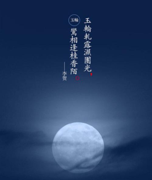 写月亮的诗句