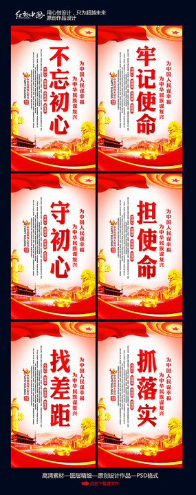 安全任务口号